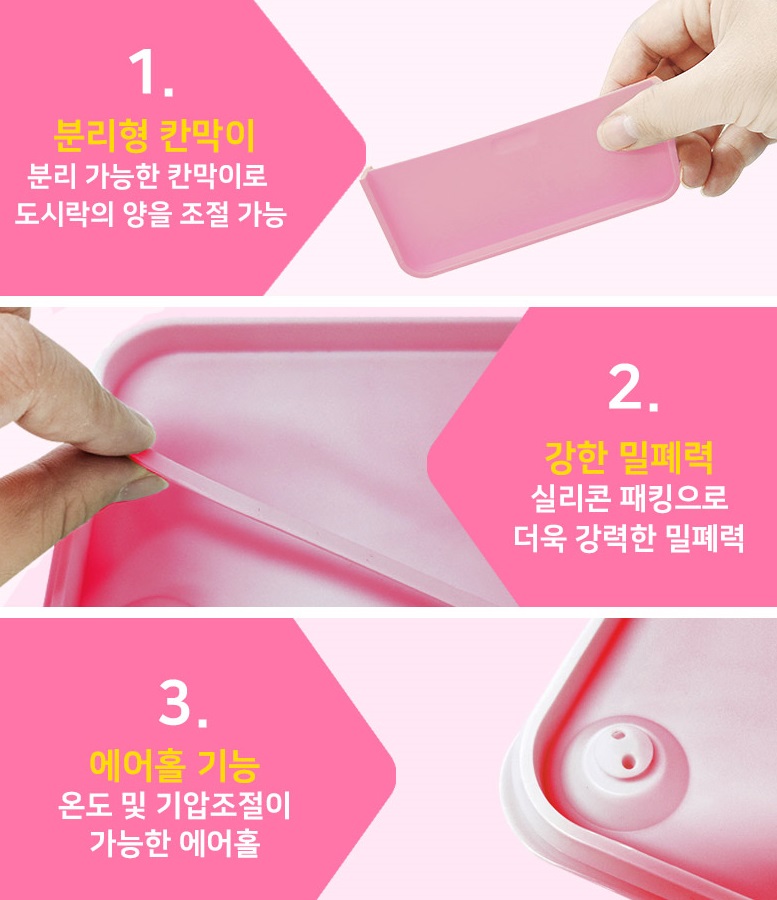 티니핑 도시락 도시락통 소풍 어린이집 유아 슈팅스타 - 상세 이미지 3
