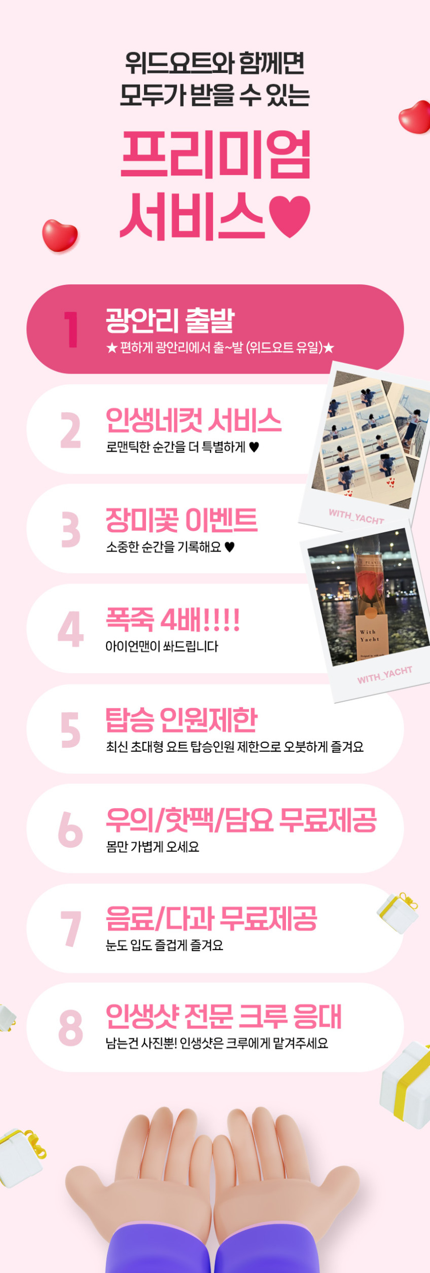 부산요트투어 단독 대여 해운대 광안리 더베이101 야경 폭죽 데이트 드론쇼 위드요트 판매처 상세 정보 이미지 1