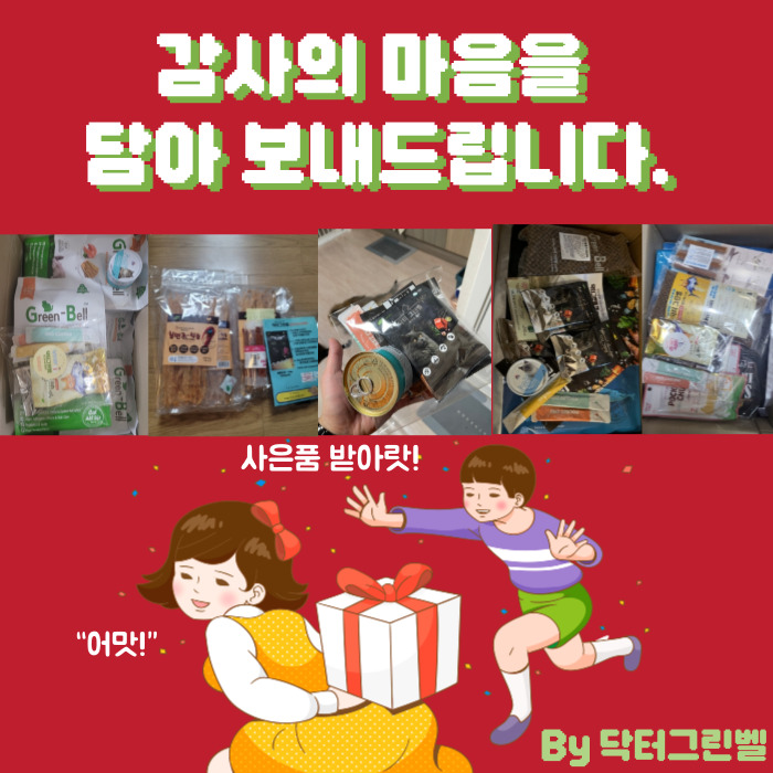 그린벨고양이사료 5kg 고양이설사사료 변비 구토 개선 가수분해 이미지 3