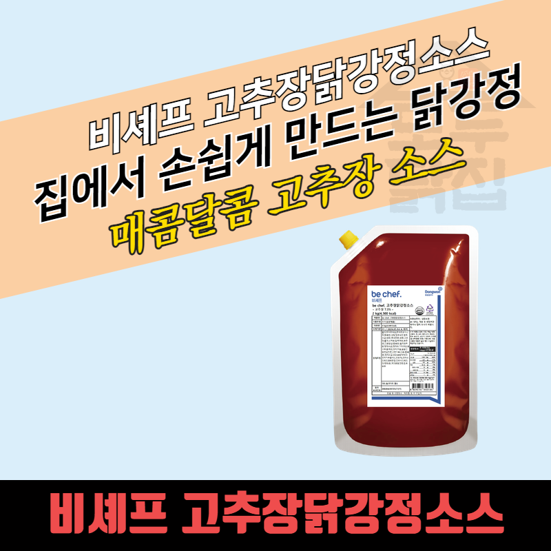 동원 홈푸드 비셰프 고추장닭강정소스 2kg 양념 - 상세 이미지 3