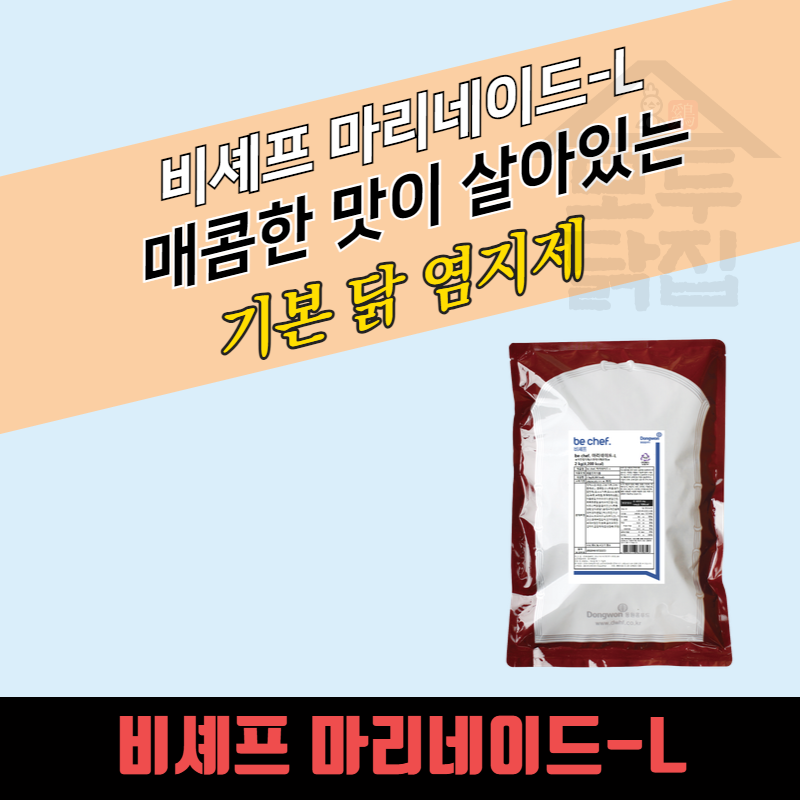 동원 홈푸드 비셰프 마리네이드 L 2KG 치킨 닭염지제 - 상세 이미지 3