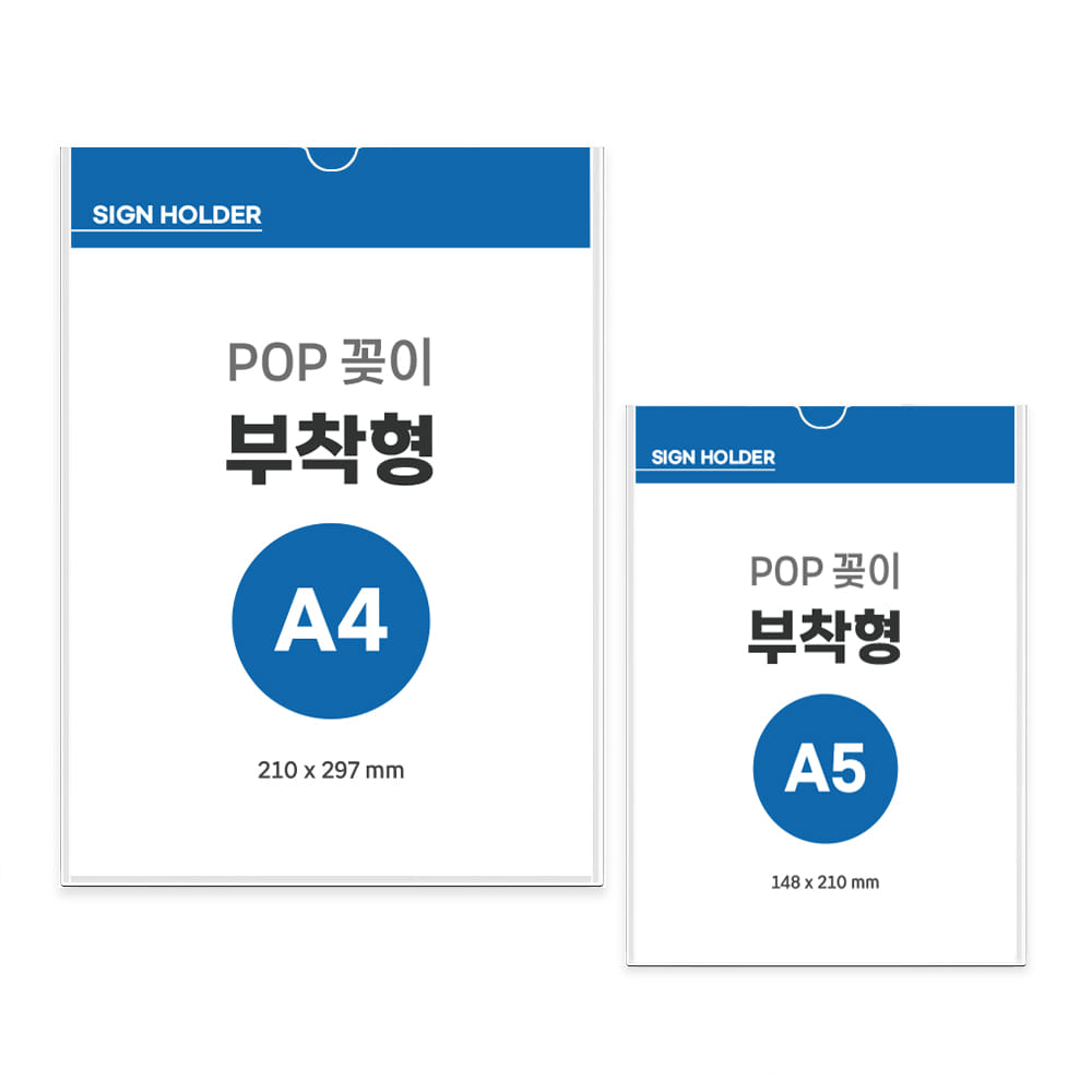 [50개입]POP꽂이 L자꽂이 메뉴판 스탠드 가로 K-462 - 상세 이미지 4