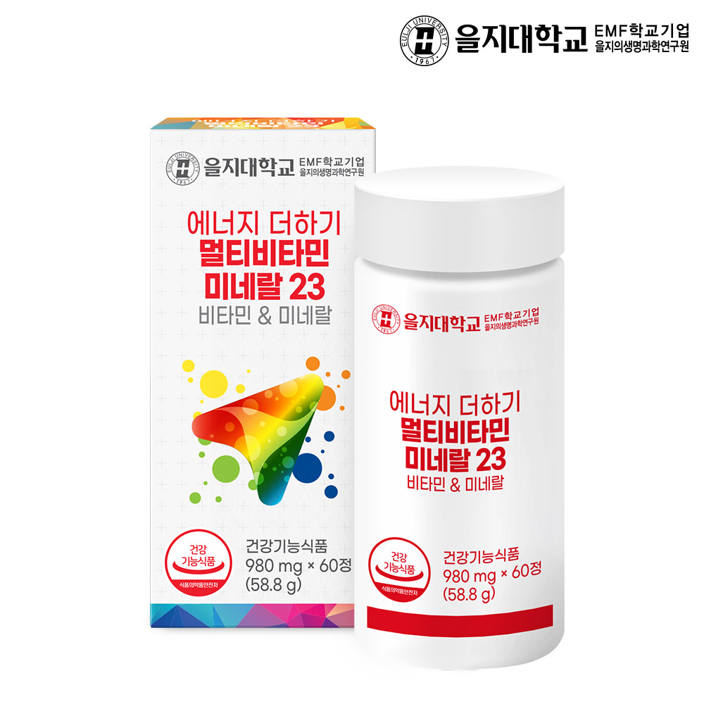 [2개월] 을지대학교 23종 에너지 더하기 멀티비타민 미네랄23 60정, 1개 제품 이미지