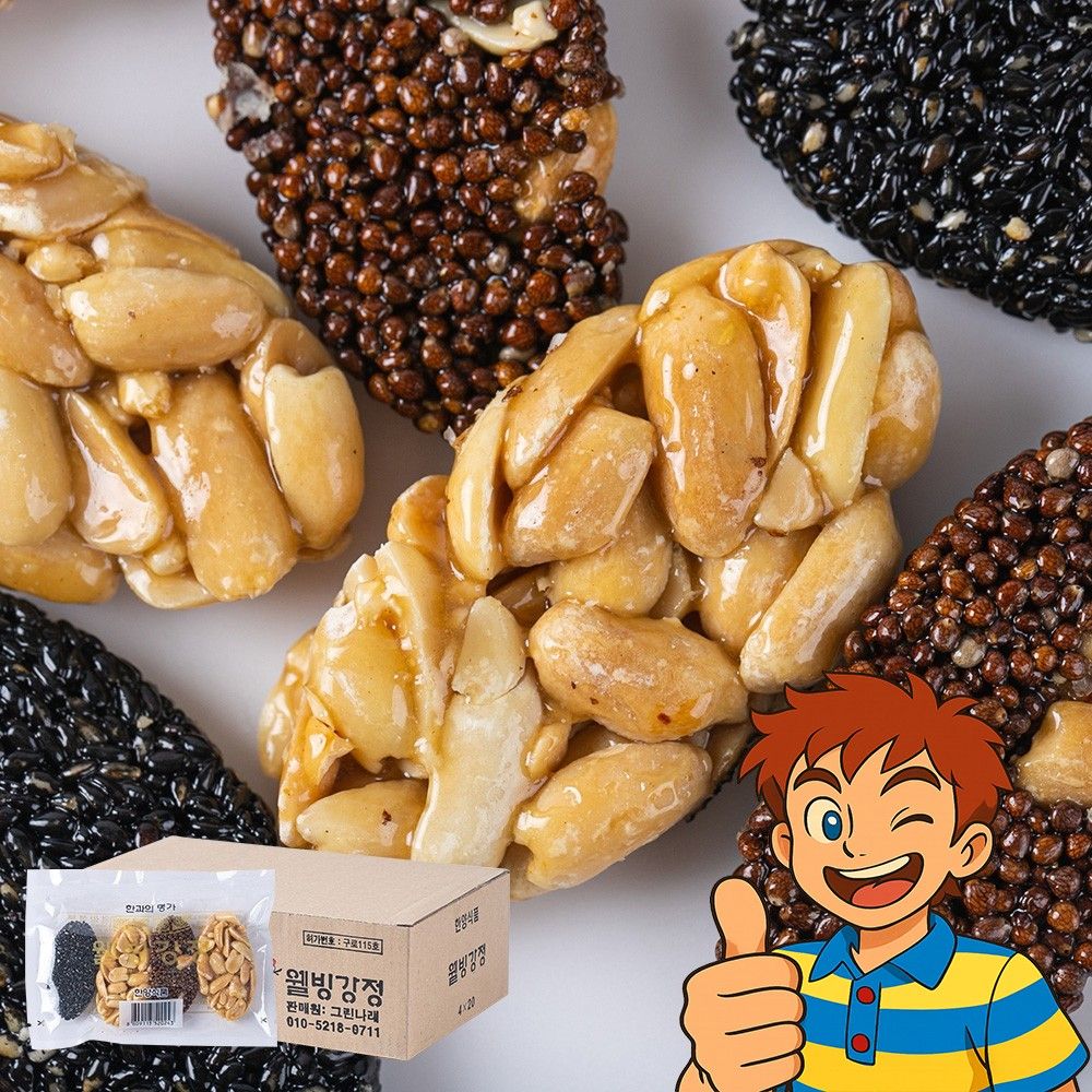 달콤하고 고소한 웰빙강정 견과류 군것질 50g 20입 : 럭키굿즈