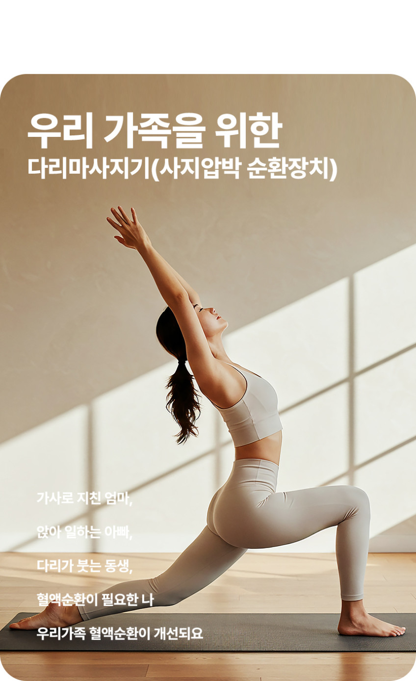 닥터라이프 국내산 의료기기 V7MAX 공기압 종아리 발 혈액순환 마사지기 본체+다리SET 판매처 상세 정보 이미지 4
