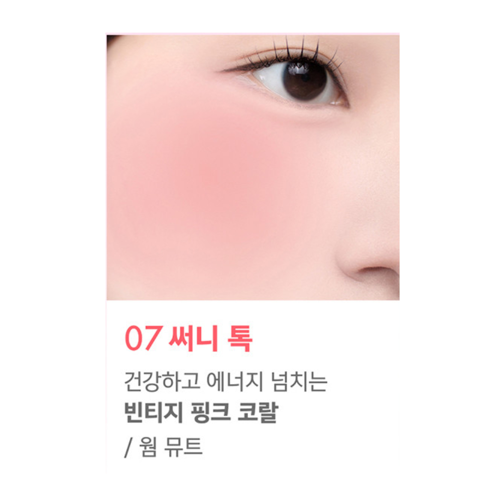 어뮤즈 치크톡톡 잉크 벨벳 블러셔 07 써니 톡 X2 : 이리와코리아