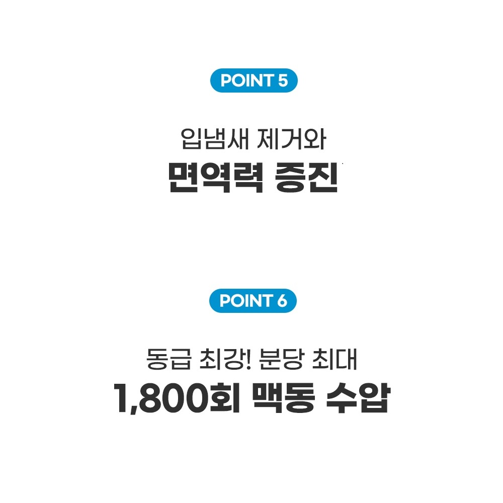 [사은행사] 트렌드픽 휴대용 구강세정기 물치실 이미지 7