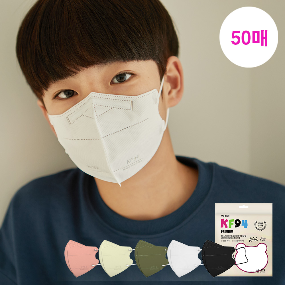 메디케이알 와이드핏 KF94 극소형 50매 컬러 황사마스크