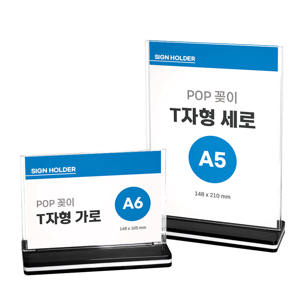 [50개입]POP꽂이 L자꽂이 메뉴판 스탠드 가로 K-462 - 상세 이미지 3