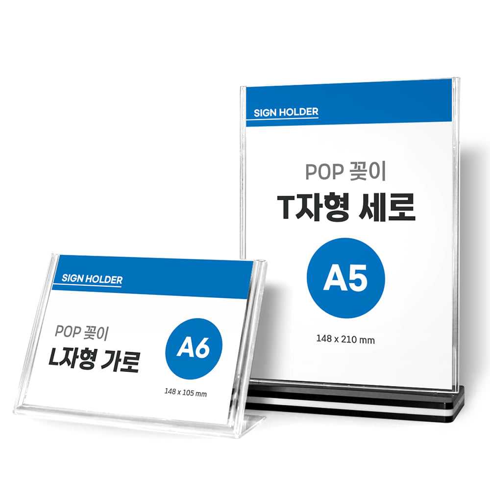 아크릴 POP꽂이 A4메뉴판 탁상용POP 스탠드 꽂이 L자형 가로 105x74mm K-462 - 상세 이미지 2