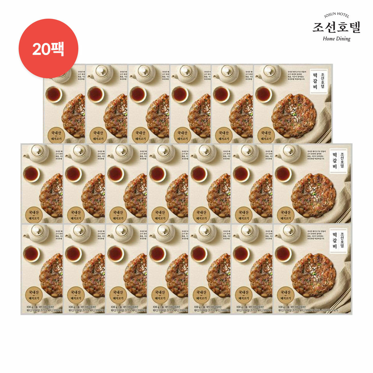 조선호텔 떡갈비 100g X 20팩 + 소스 5g X 20개 - 상품 이미지