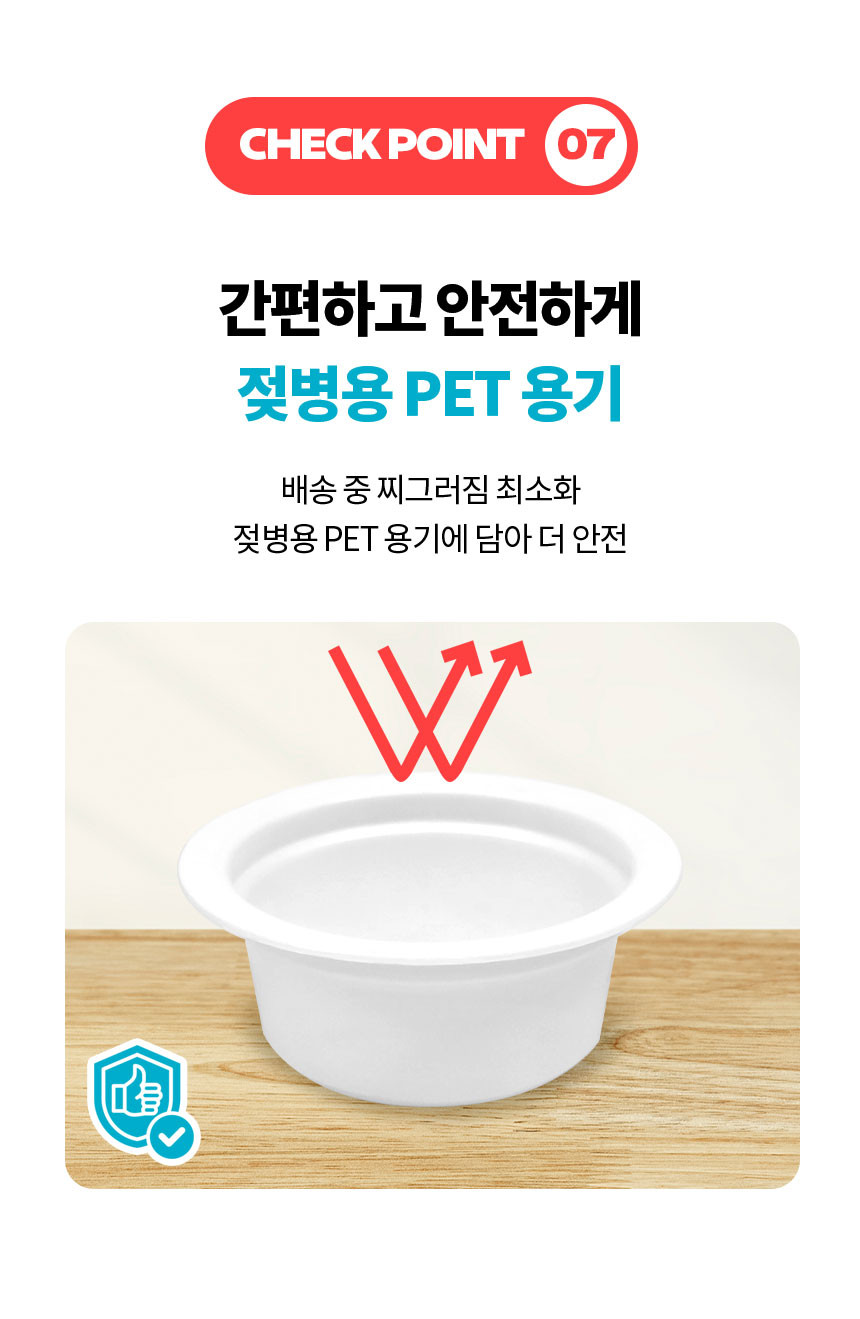 슈퍼벳 후코컵 S/S 투약보조캔 (피모건강) 40gx6개입 후코이단 함유 저칼로리 생육 기능성간식 - 상세 이미지 4