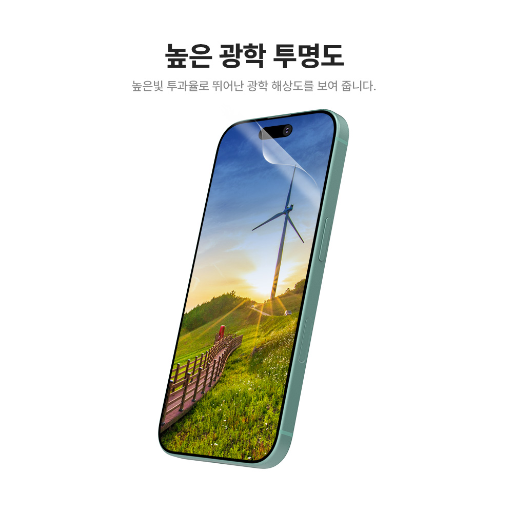랩씨 AR 액정보호필름 저반사 초고화질 아이폰15 프로, 2매입 이미지 7