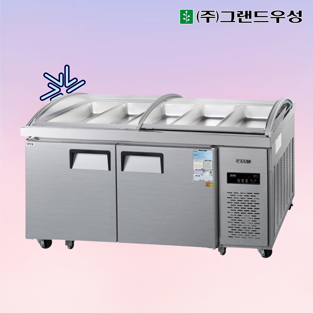 그랜드우성  CWSM-180RBOS 업소용 반찬냉장고1800(미닫이) 보냉쇼케이스 곡면형 : 행복한 냉장고