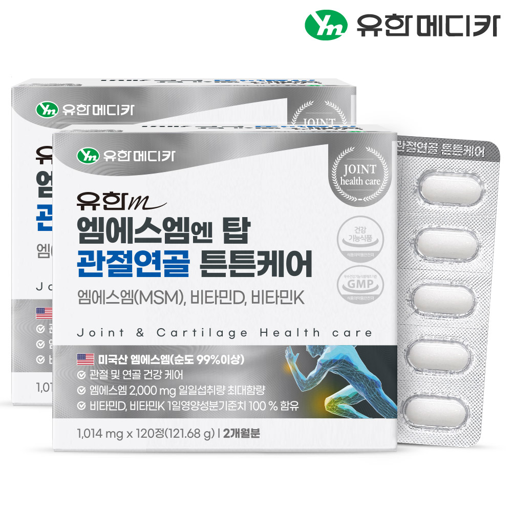 [4개월] 유한메디카 엠에스엠 엔 탑 관절연골 튼튼케어 120정, 2개