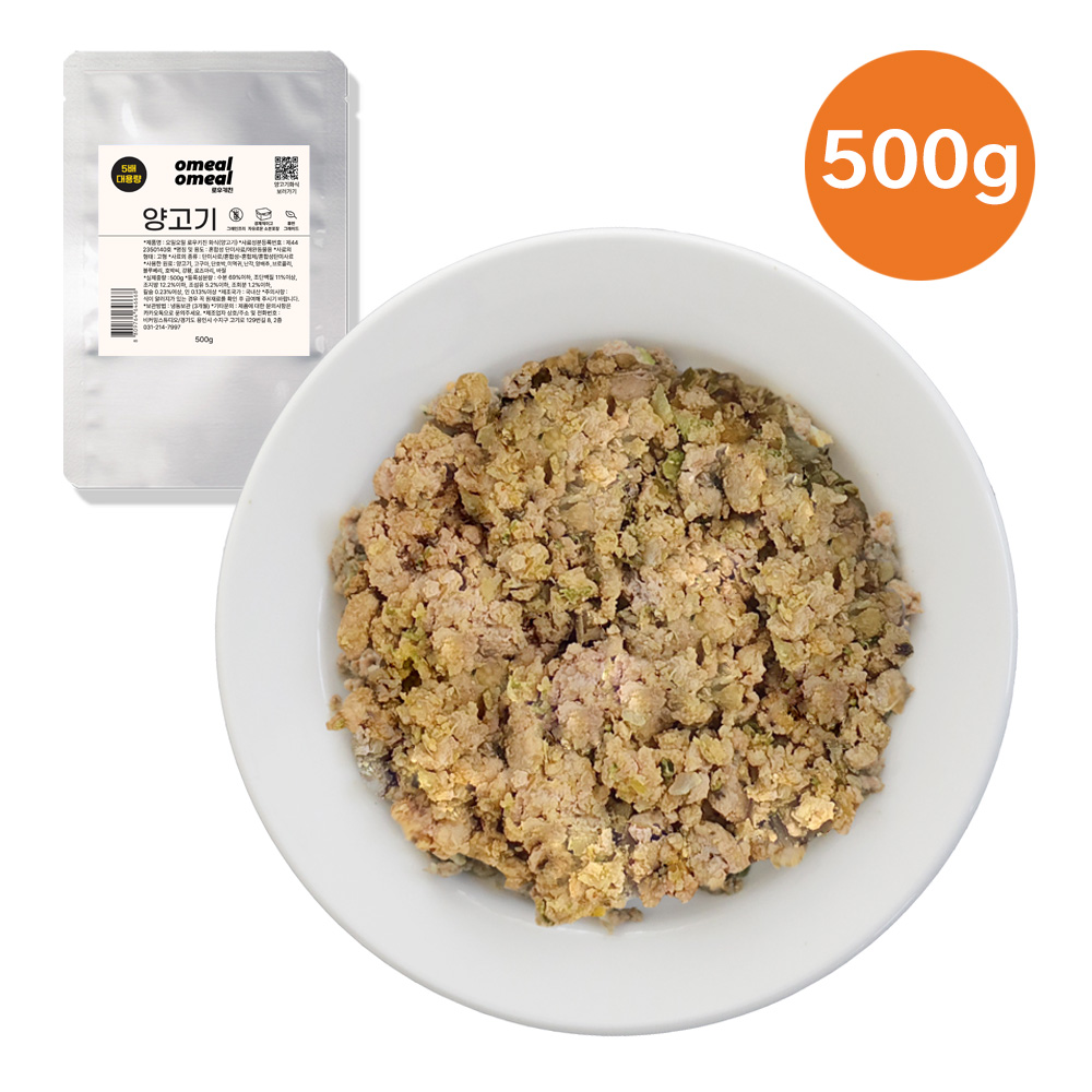 강아지화식 초신선 주문제조 오밀오밀 로우키친 대용량 노견 자연식 양고기, 500g, 1개