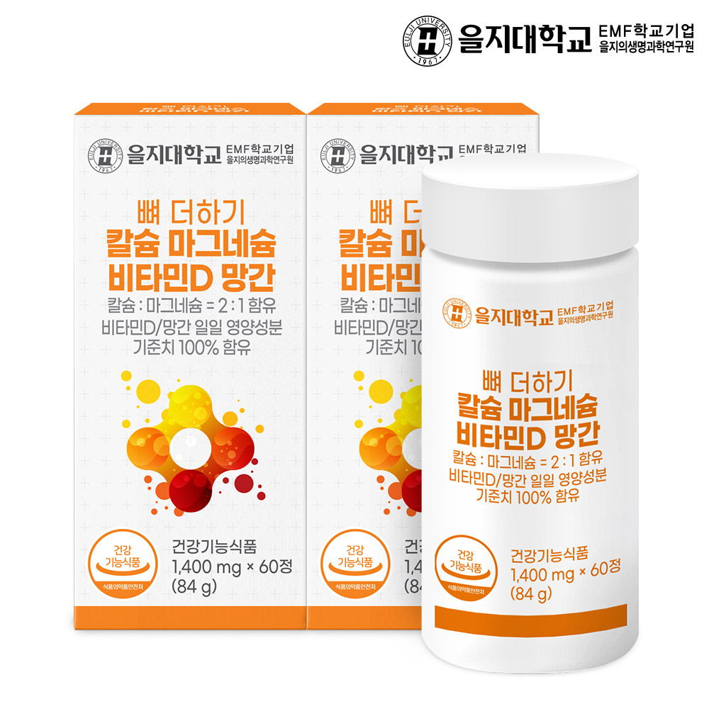 [4개월] 을지대학교 뼈 더하기 칼슘 마그네슘 비타민D 망간 60정, 2개
