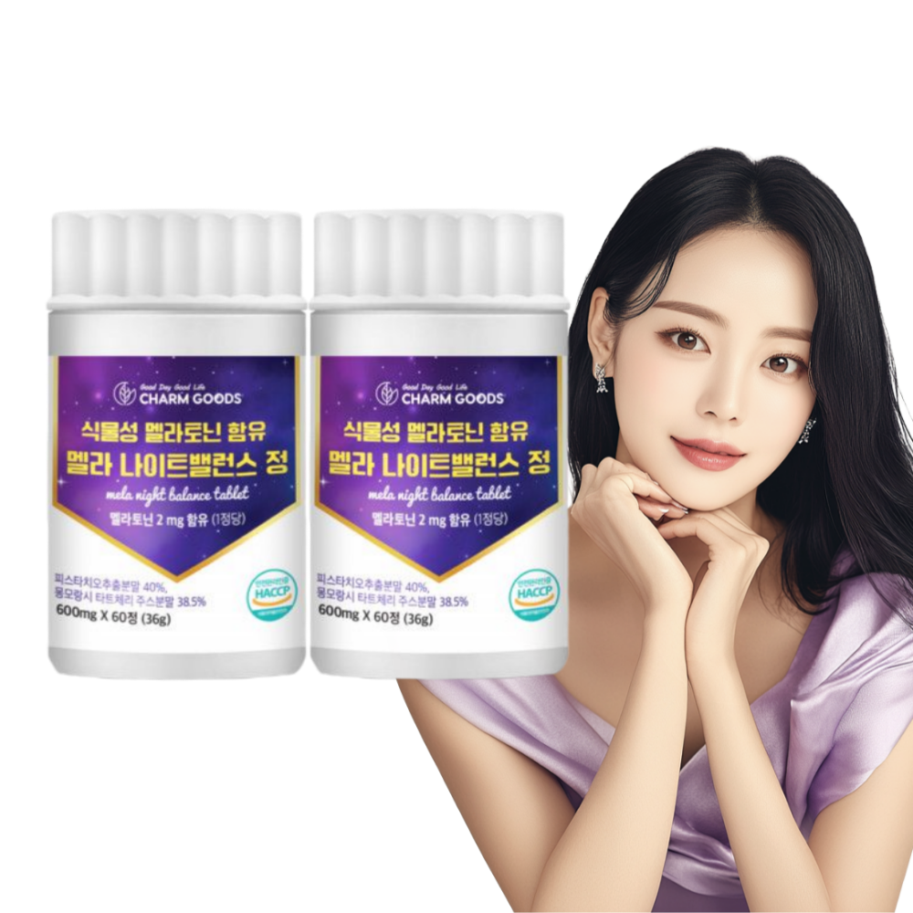 식물성 멜라토닌 마그네슘 테아닌 트립토판 약6개월분 360정 이미지 7