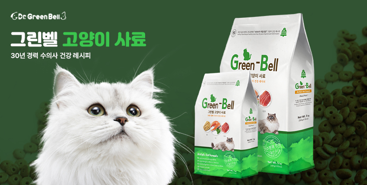 그린벨고양이사료 5kg 고양이설사사료 변비 구토 개선 가수분해 이미지 2