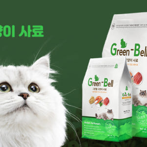 그린벨고양이사료 5kg 고양이설사사료 변비 구토 개선 가수분해 솔직 후기 | 실제 사용자 리뷰 총정리 - 상품 이미지 2