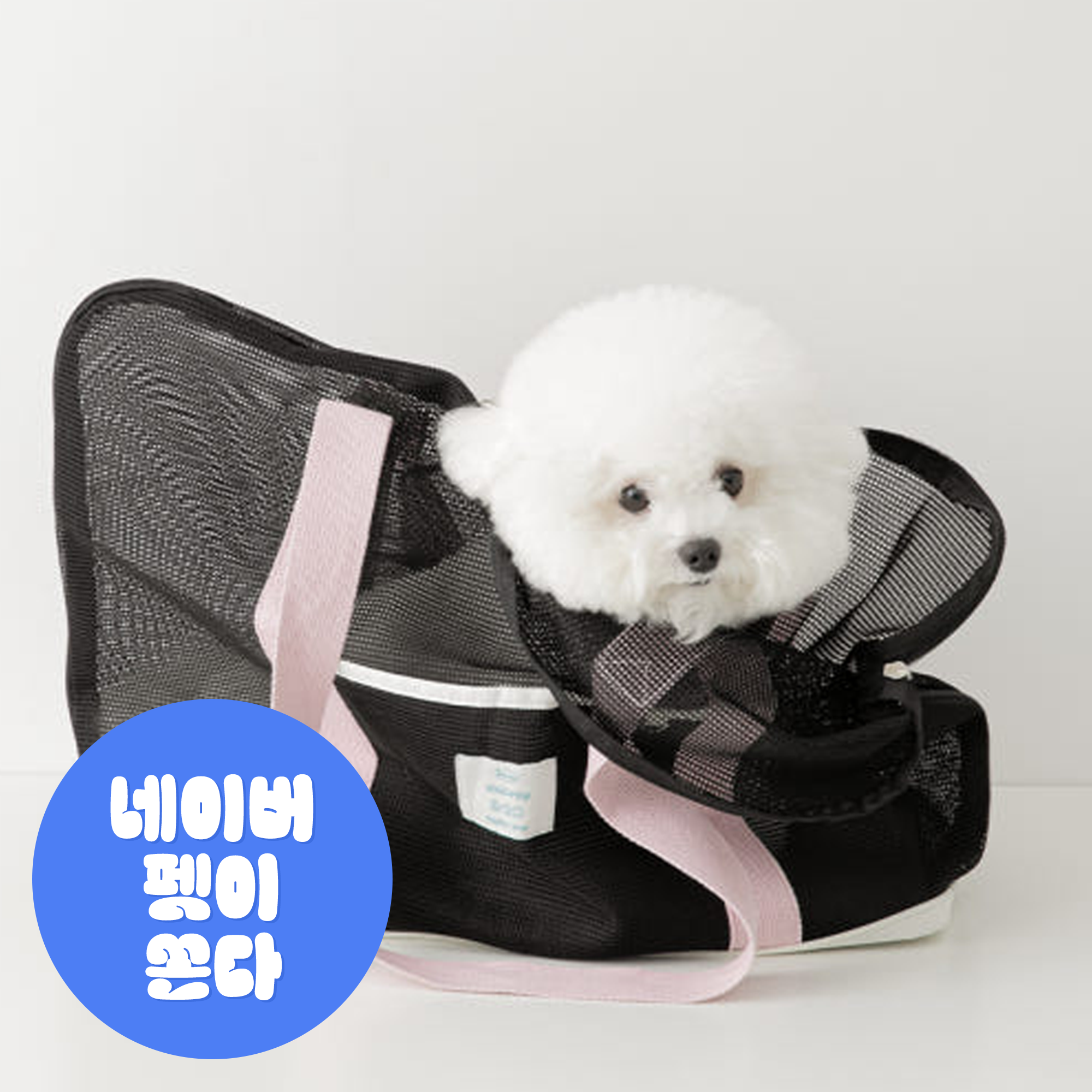 강아지 이동가방 슬링백 강아지 캐리어 이동장