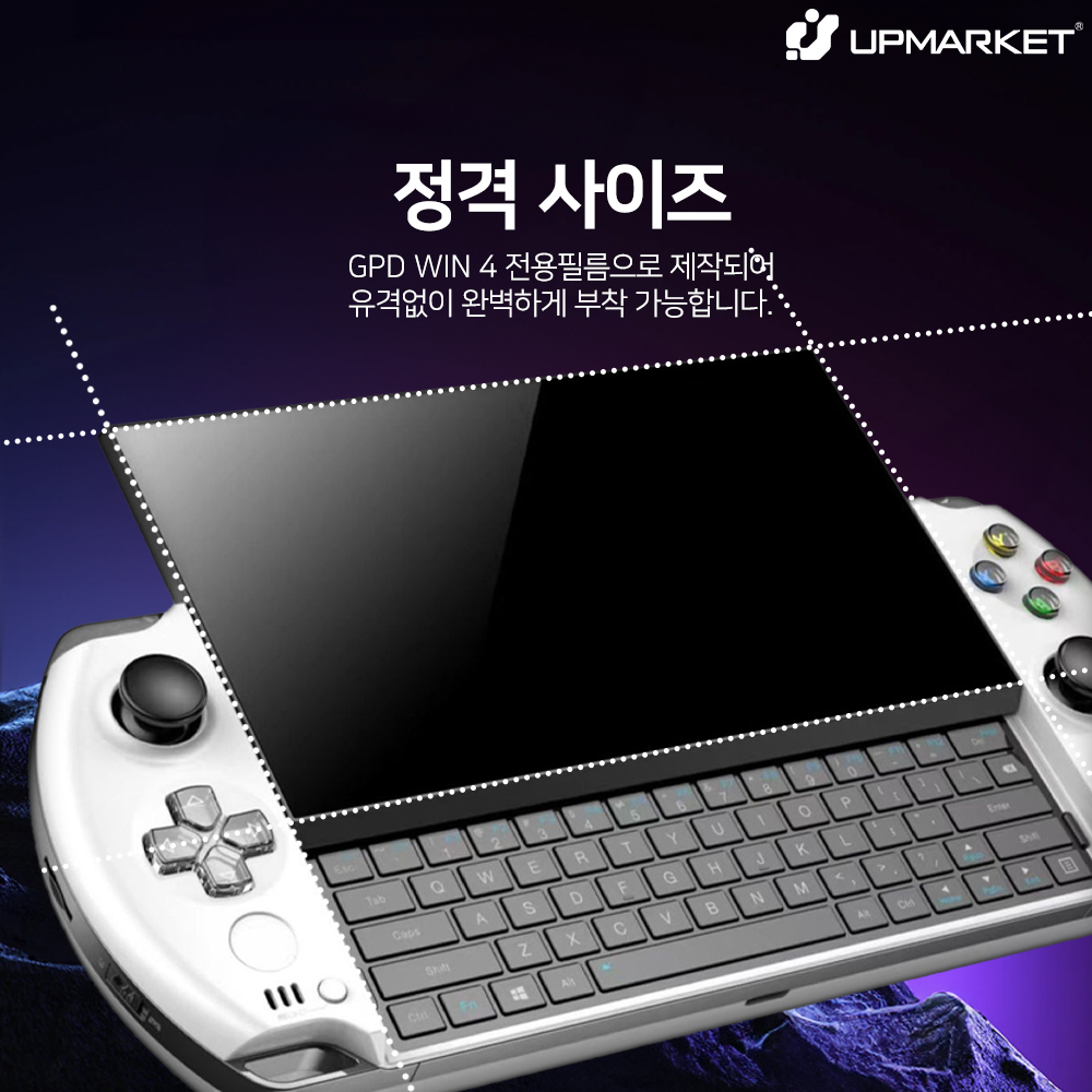 GPD Win4 고투명 HD 액정보호필름 - 상세 이미지 3