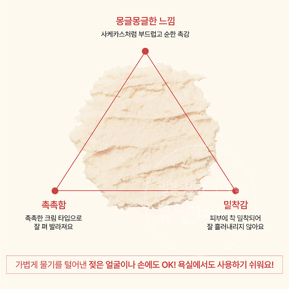 와푸드메이드 술지게미팩 사케카스팩 일본 마스크팩 씻어내는 워시오프타입 170ml, 3개 이미지 7