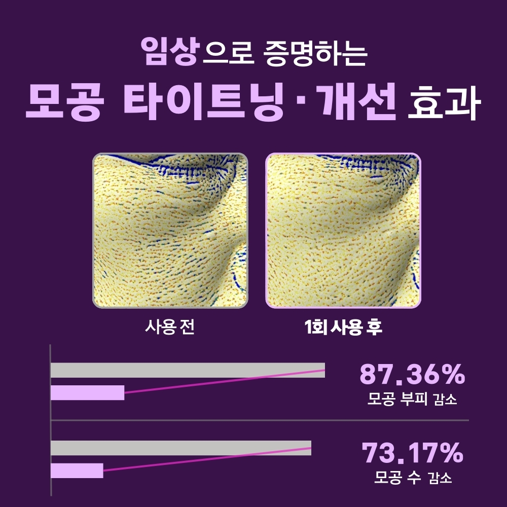니즈낫 06 콜라겐 타이트닝 리프팅 앰플 / 연어 모공 탄력 주름 펩타이드 앰플 세럼 50ml - 상세 이미지 4