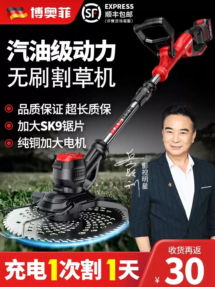 전동 예초기 충전 제초기 산소 잔디관리 다목적 전기 4280W 배터리1개 - 상세 이미지 2