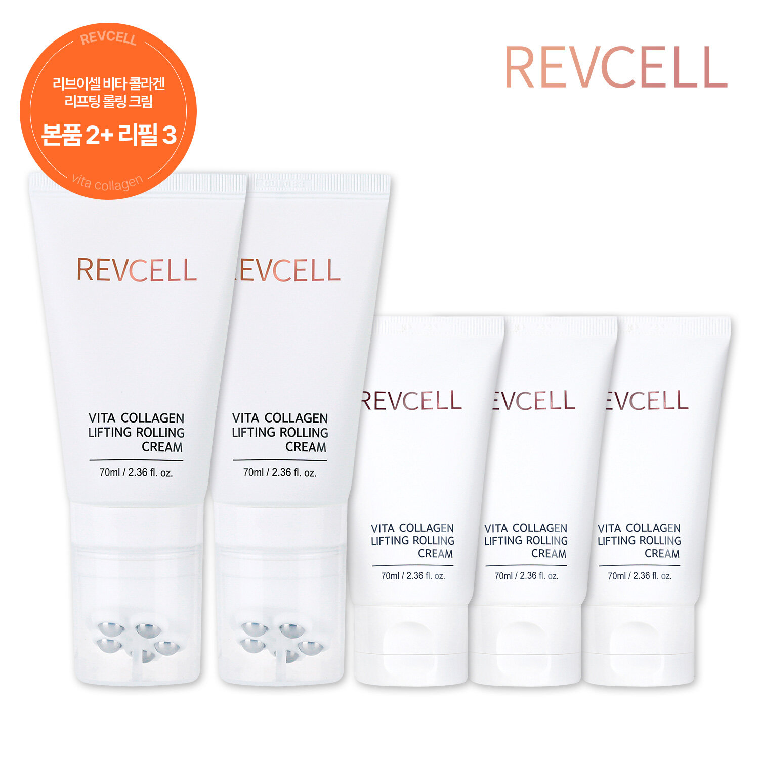(리브이셀) 비타콜라겐 리프팅 롤링 크림 70ml x 5개 (본품 2개 + 리필 3개) - 상품 이미지