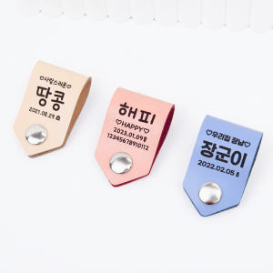 바유 강아지 인식표 고양이 이름표 똑딱형S 솔직 후기 | 실제 사용자 리뷰 총정리 - 상품 이미지 1