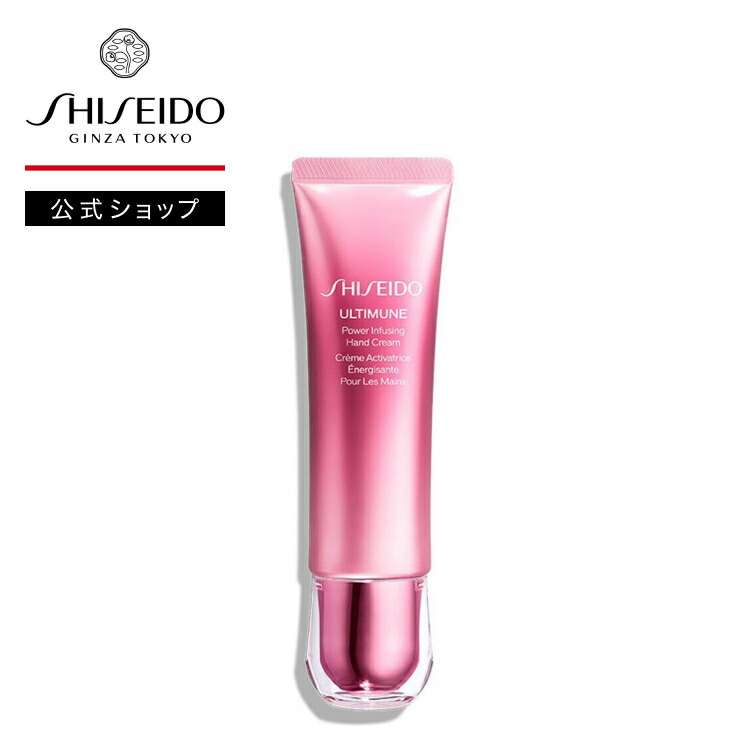 시세이도 일본  SHISEIDO 아르티뮌 파워 라이징 핸드 : 포유스마트