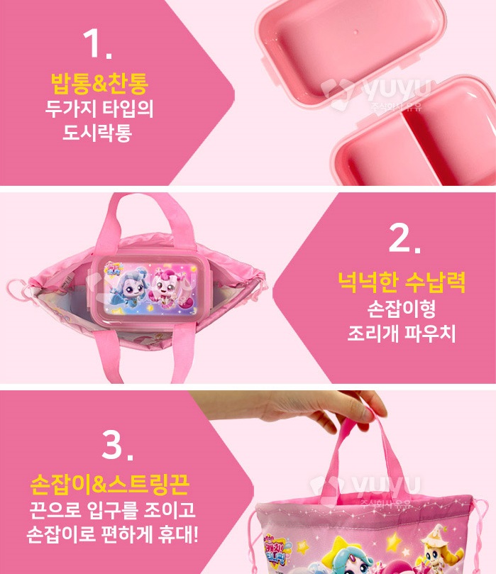 티니핑 도시락 가방 도시락통 소풍 어린이집 유아 - 상세 이미지 3
