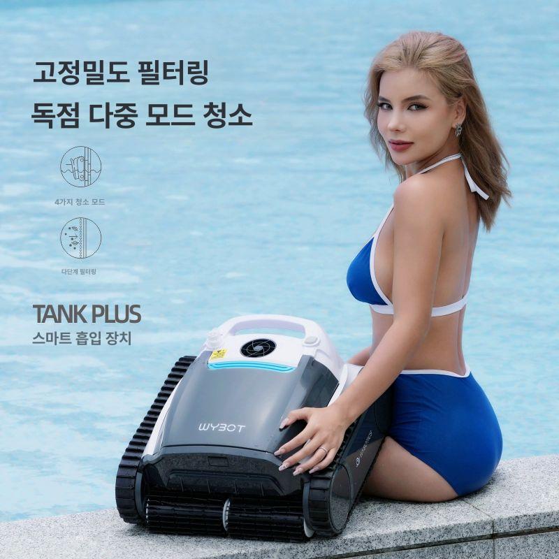 수영장 수중 로봇청소기 장비 실내 물때 야외 흡입 대형면적 연못 TANK 강화버전 - 상세 이미지 3