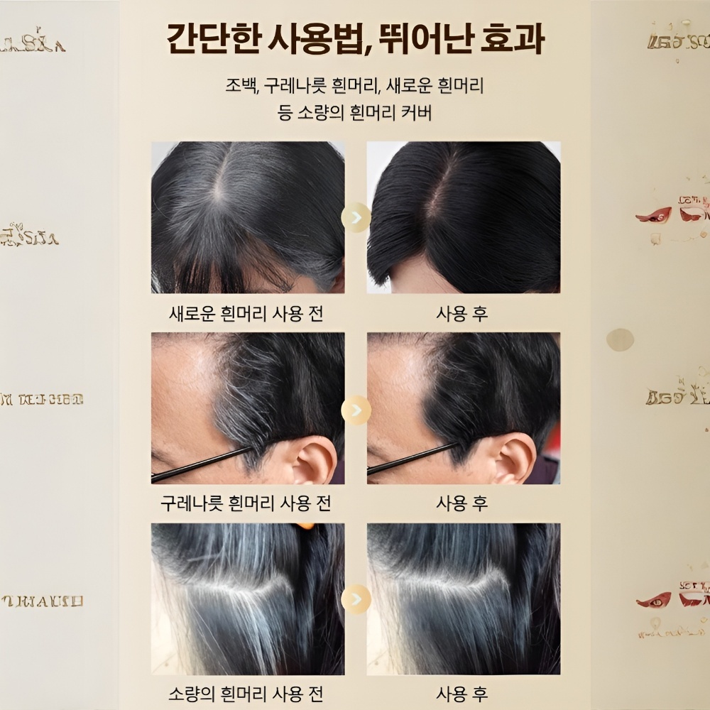 흰머리 커버 염색 스틱 부드럽운 헤어 새치 머리 부분 커버 스틱 : 너의 생활 쇼핑