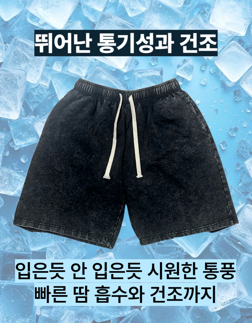 피그먼트 반바지 남학생 중딩 허벅돼 반바지 이미지 3