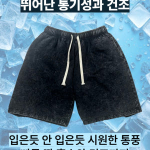 피그먼트 반바지 남학생 중딩 허벅돼 반바지 착용 후기 | 사이즈/핏 총정리 - 상품 이미지 3