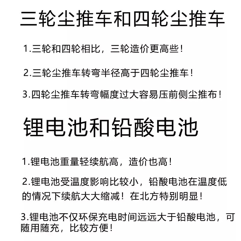 대형 바닥청소기 습식 대용량 먼지망 연장관 학교 사무실 4륜 납산 청소기(36v) - 상세 이미지 5