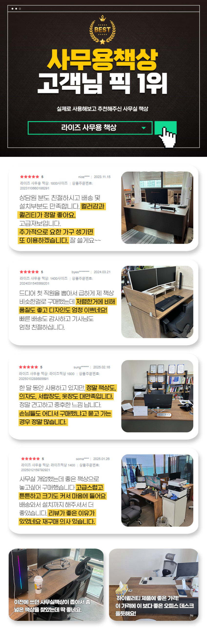 라이즈 중역 사무용책상 사장님 책상 1600mm, 월넛 판매처 상세 정보 이미지 3
