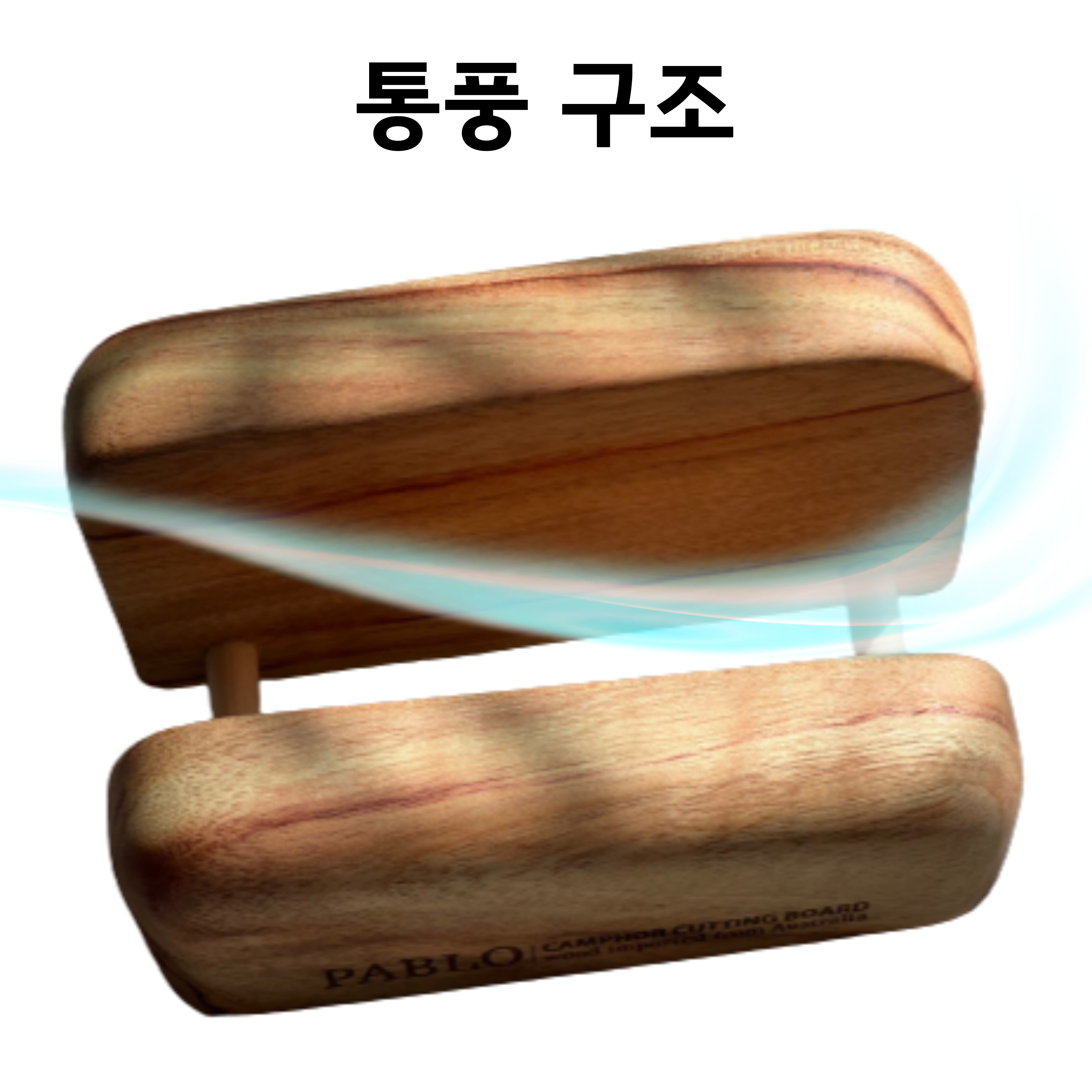 파블로 도마거치대 원목 나무도마 받침대 꽂이 캄포 - 상세 이미지 4