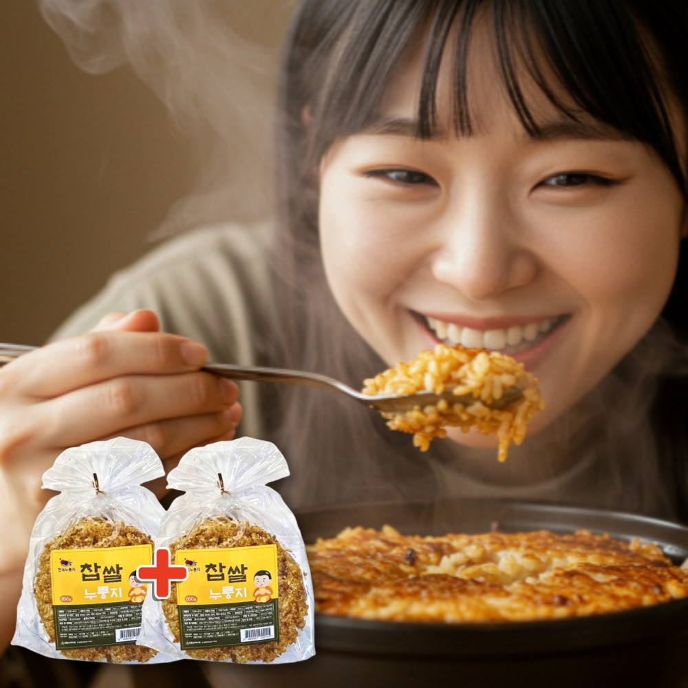 한옥누룽지 국내산 명품 찹쌀누룽지 850g x 2봉 스낵처럼 바삭한 엄마사랑 식사대용