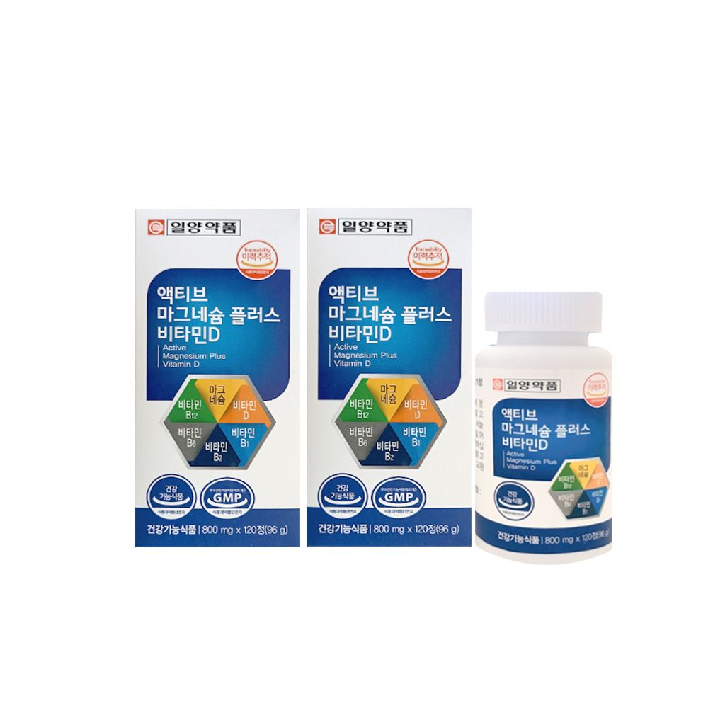 일양약품 액티브 마그네슘 플러스 비타민D 800mg 120정 2통 온가족 건강 활력 GT : 프롬포유