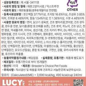 [샘플] 고양이사료 연어 호박 퀴노아 장건강 그레인프리 프리바이오틱스사료... 솔직 후기 | 실제 사용자 리뷰 총정리 - 상품 이미지 3