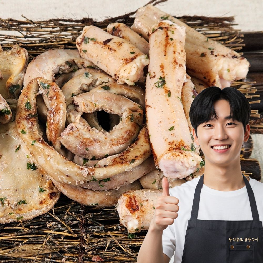 한식온도 모둠 허브 소곱창구이 560g (곱창 160g 대창 200g 막창 200g)