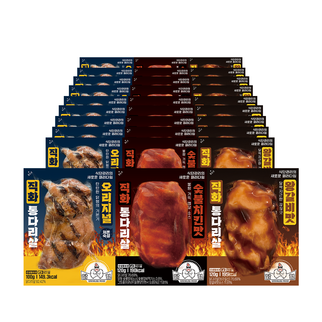 닭형 통다리살 3종 혼합 구성 30개 오리지널, 숯불치킨, 왕갈비 통 닭다리살 식단관리 - 상품 이미지