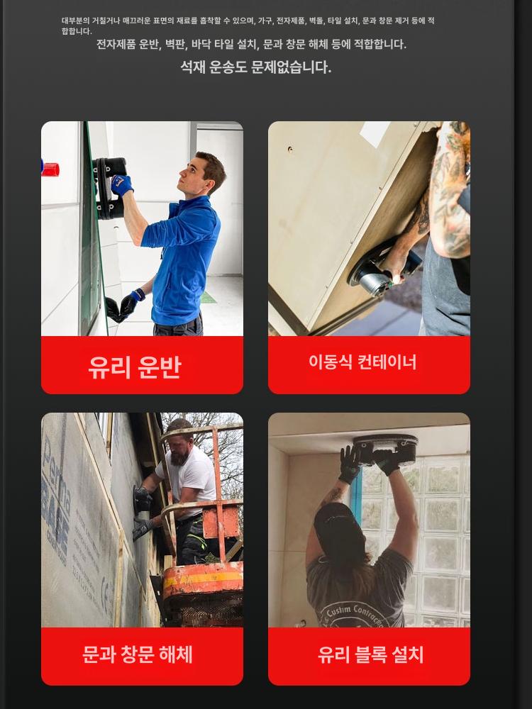 Grabo HV2 산업용 전동 진공 타일 흡착기 진공포장 대리석 철판 유리 HV2 2배터리 1충전기 - 상세 이미지 2