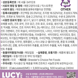 [샘플] 고양이사료 치킨 현미 호박 LID 장건강 프리바이오틱스사료 황금... 솔직 후기 | 실제 사용자 리뷰 총정리 - 상품 이미지 2