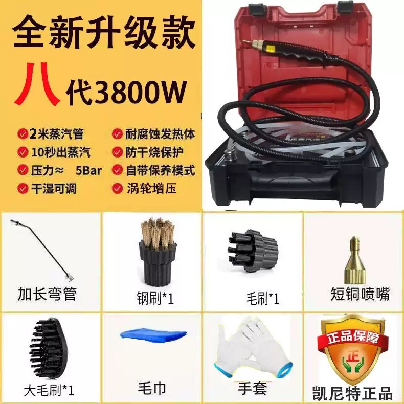 에어컨 스팀해빙기 고온 고압 오존 청소 배관 가정용 화이트 3200W - 상세 이미지 4