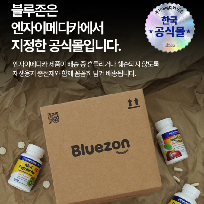 엔자이메디카 흡수율 9.6배 향상 파이토좀 베르베린 파이토솜 60캡슐 3병