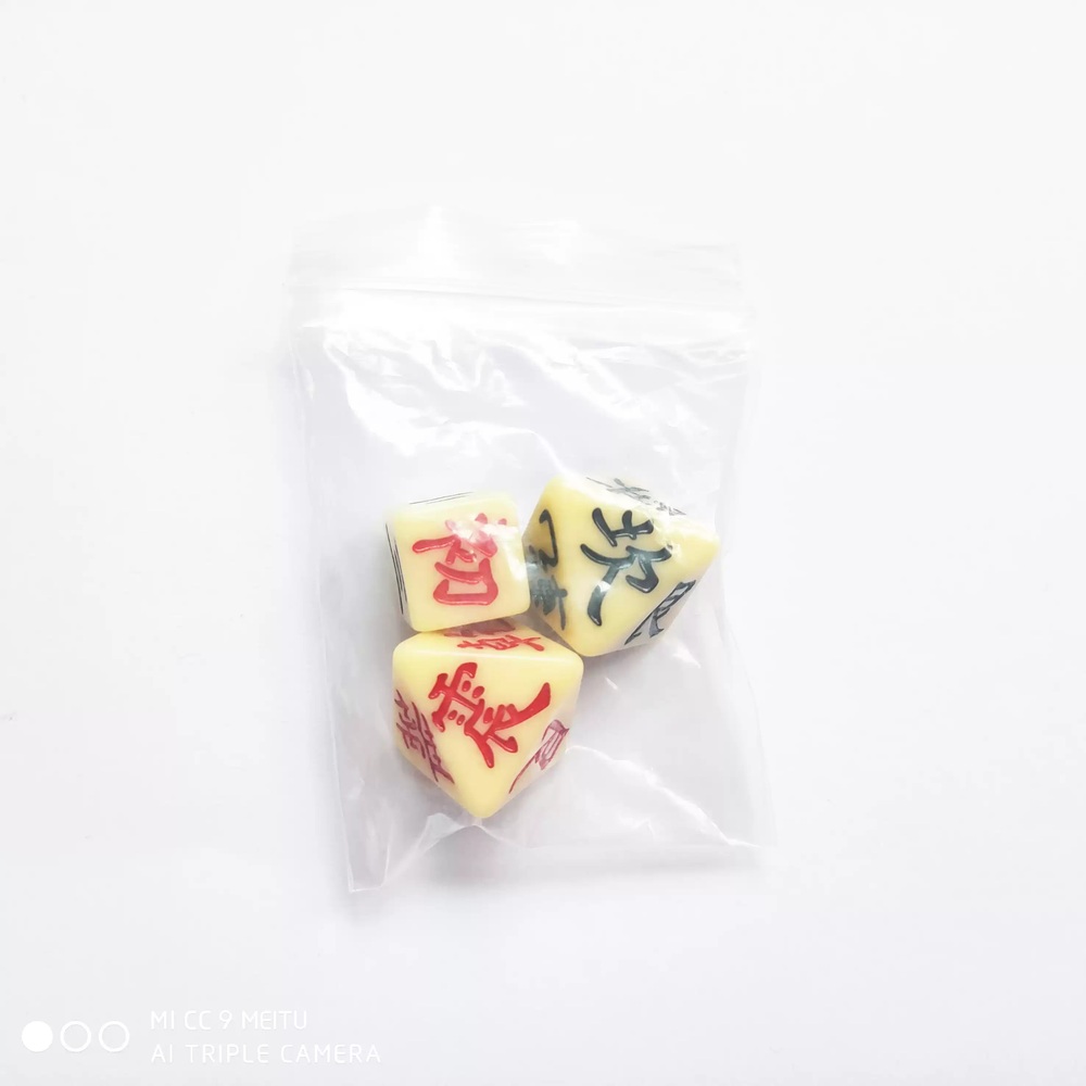 주역 주 사위 점성술 무속인 육효 점술 점복 역학 사주 세트당 주 사위 3개 1개 - 상세 이미지 3
